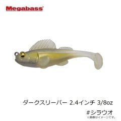 メガバス　ダークスリーパー 2.4インチ 3/8oz #シラウオ