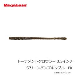 メガバス　マグドラフト フリースタイル 5インチ ピンクバックシャッド