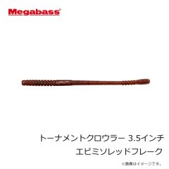 メガバス　トーナメントクロウラー 3.5インチ スカッパノン