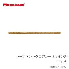 メガバス　トーナメントクロウラー 3.5インチ スカッパノン