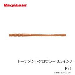 メガバス　トーナメントクロウラー 3.5インチ スカッパノン