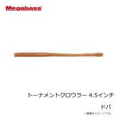 メガバス　トーナメントクロウラー 3.5インチ スカッパノン