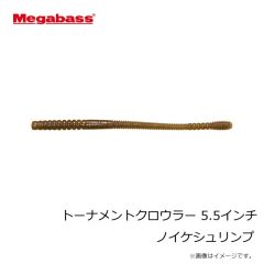 メガバス　トーナメントクロウラー 3.5インチ スカッパノン