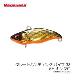メガバス　グレートハンティング バイブ 38 #タクミヤマメ