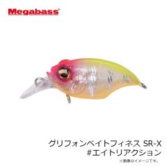 メガバス　グリフォンベイトフィネス SR-X #エイトリアクション