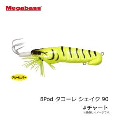 メガバス　8Pod タコーレ シェイク 90 #チャート