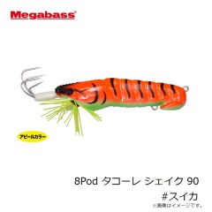 メガバス　8Pod タコーレ ブレード (W) シルバー