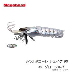 メガバス　8Pod タコーレ ブレード (W) シルバー