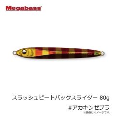 メガバス　スラッシュビートバックスライダー 80g #アカキンゼブラ