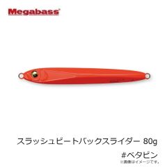メガバス　スラッシュビートバックスライダー 80g #ベタピン