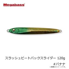 メガバス　スラッシュビートバックスライダー 120g #バナナ