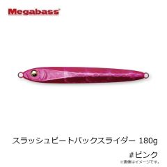 メガバス　スラッシュビートバックスライダー 180g #ピンク