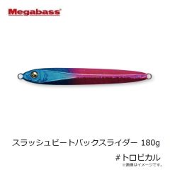メガバス　スラッシュビートバックスライダー 180g #トロピカル
