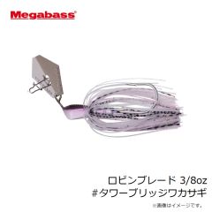 メガバス　ビッグガボット #アカゼミ