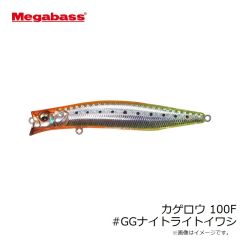 メガバス　カゲロウ 100F #GGナイトライトイワシ
