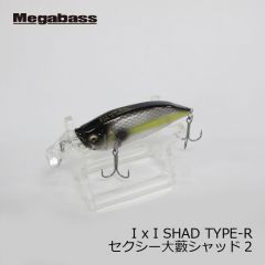 メガバス　アイバイアイシャッド タイプR　I x I SHAD TYPE-R　GGギル　イマカツ　今江克隆　伊東由樹　シャッド　バスルアー　釣具　通販　FTO
