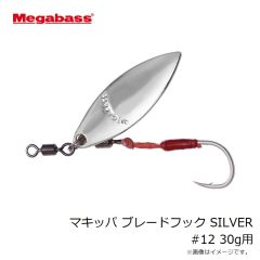 メガバス　コリー #マットゴーストシラス