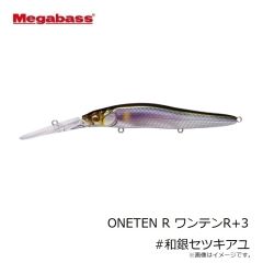 メガバス　ONETEN R ワンテンR+3 #和銀セツキアユ