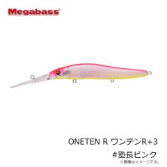 メガバス　ONETEN R ワンテンR+3 #塾長ピンク