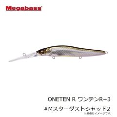 メガバス　ONETEN R ワンテンR+3 #Mスターダストシャッド2