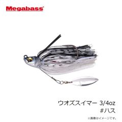 メガバス　ウオズスイマー 3/4oz #ハス