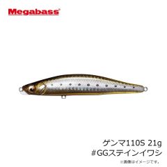 メガバス　ゲンマ110S 21g #GGイワシ