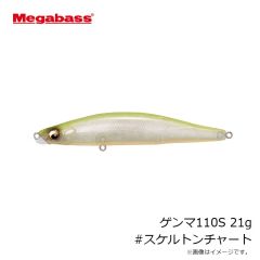 メガバス　ゲンマ110S 21g #GPイエローヴィーナス