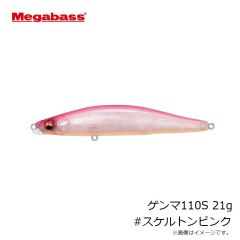 メガバス　ゲンマ110S 21g #GPイエローヴィーナス