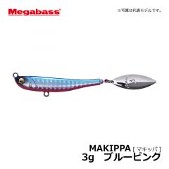 メガバス（Mega Bass）　マキッパ　3g　ブルーピンク　ライトSW メタルジグ ブレードジグ