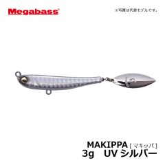 メガバス（Mega Bass）　マキッパ　3g　UVシルバー　ライトSW メタルジグ ブレードジグ