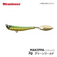 メガバス（Mega Bass）　マキッパ　3g　マズメイワシ　ライトSW メタルジグ ブレードジグ
