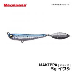 メガバス（Mega Bass）　マキッパ　5g　マズメイワシ　ライトSW メタルジグ ブレードジグ
