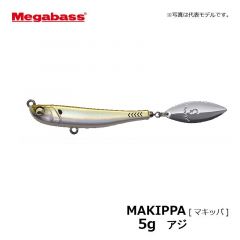 メガバス（Mega Bass）　マキッパ　5g　マズメイワシ　ライトSW メタルジグ ブレードジグ