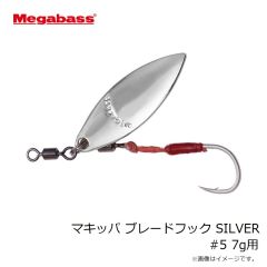 メガバス　コリー #マットゴーストシラス
