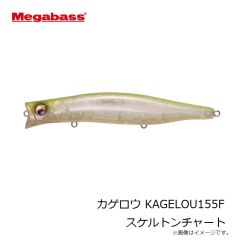 メガバス　X-80 マグナム #50 極上トビウオ