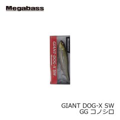 メガバス　ジャイアントドッグX GIANT DOG-X SW GG コノシロ