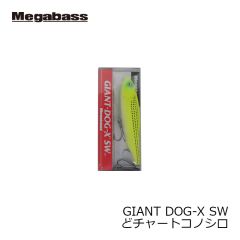 メガバス　ジャイアントドッグX GIANT DOG-X SW どチャートコノシロ