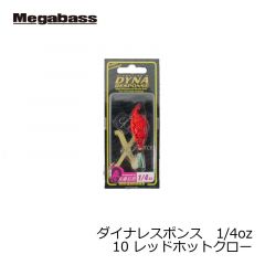 メガバス　ダイナレスポンス 1/4oz　10 レッドホットクロー