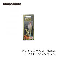 メガバス　ダイナレスポンス 3/8oz　06 ウエスタンクラウン