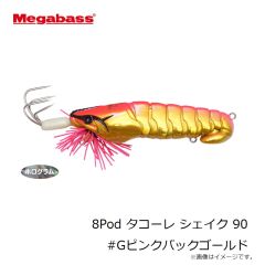 メガバス　8Pod タコーレ ブレード (W) シルバー