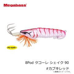 メガバス　8Pod タコーレ ブレード (W) シルバー