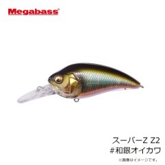 メガバス　スーパーZ Z2 #和銀オイカワ