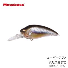 メガバス　スーパーZ Z2 #カスミITO