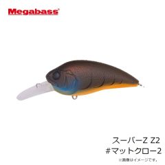 メガバス　スーパーZ Z2 #マットクロー2