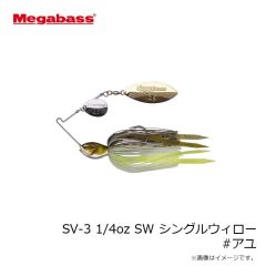 メガバス　SV-3 1/4oz SW シングルウィロー #アユ