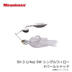 メガバス　SV-3 1/4oz SW シングルウィロー #パールシャッド