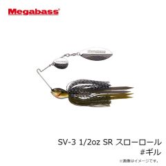 メガバス　SV-3 1/2oz SR スローロール #ギル