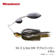 メガバス　SV-3 1/2oz DW ダブルウィロー #ギル