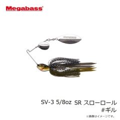 メガバス　SV-3 1/2oz SR スローロール #ギル
