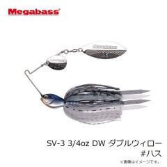 メガバス　SV-3 3/4oz DW ダブルウィロー #ハス